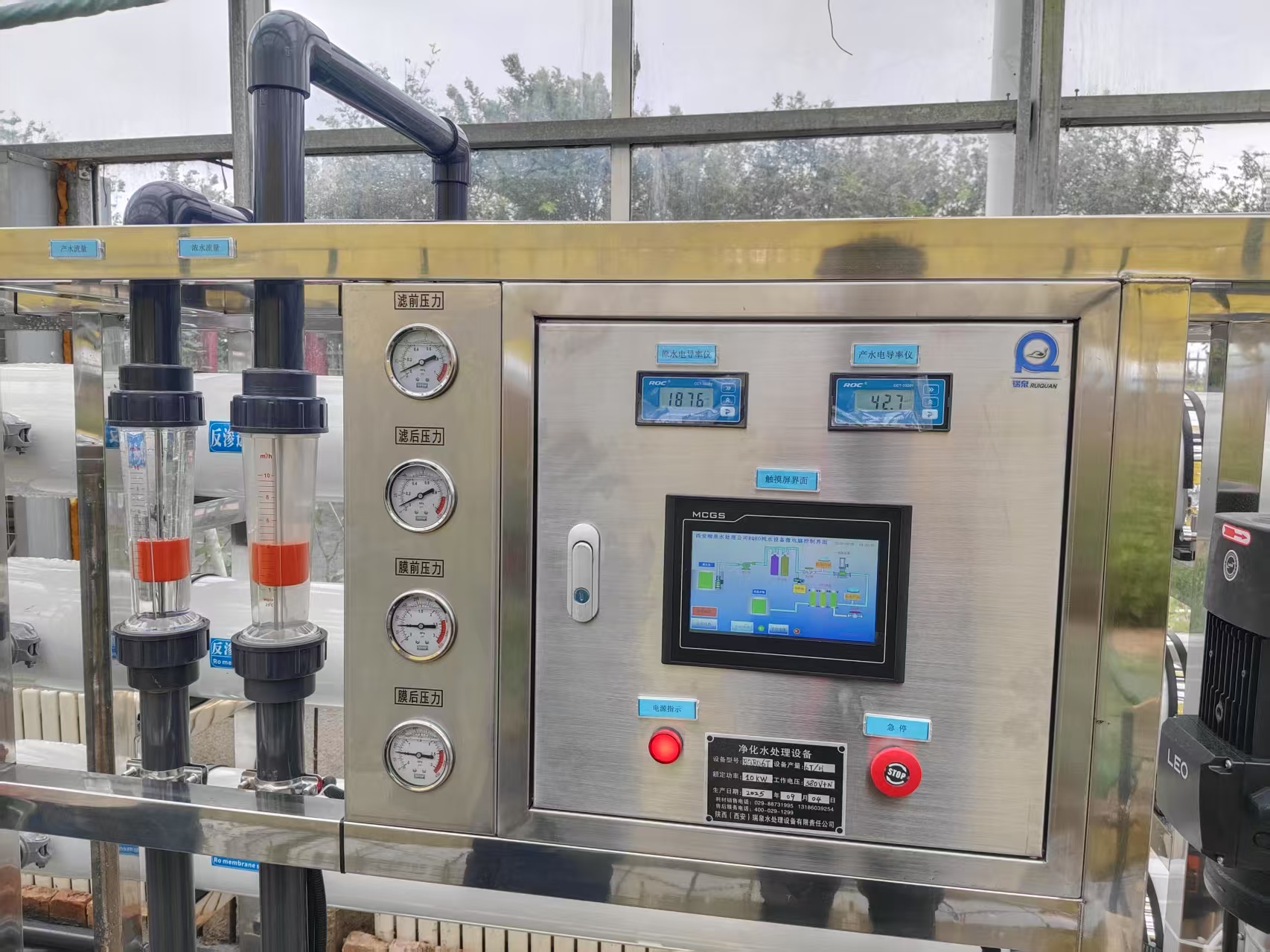 二級反滲透設備