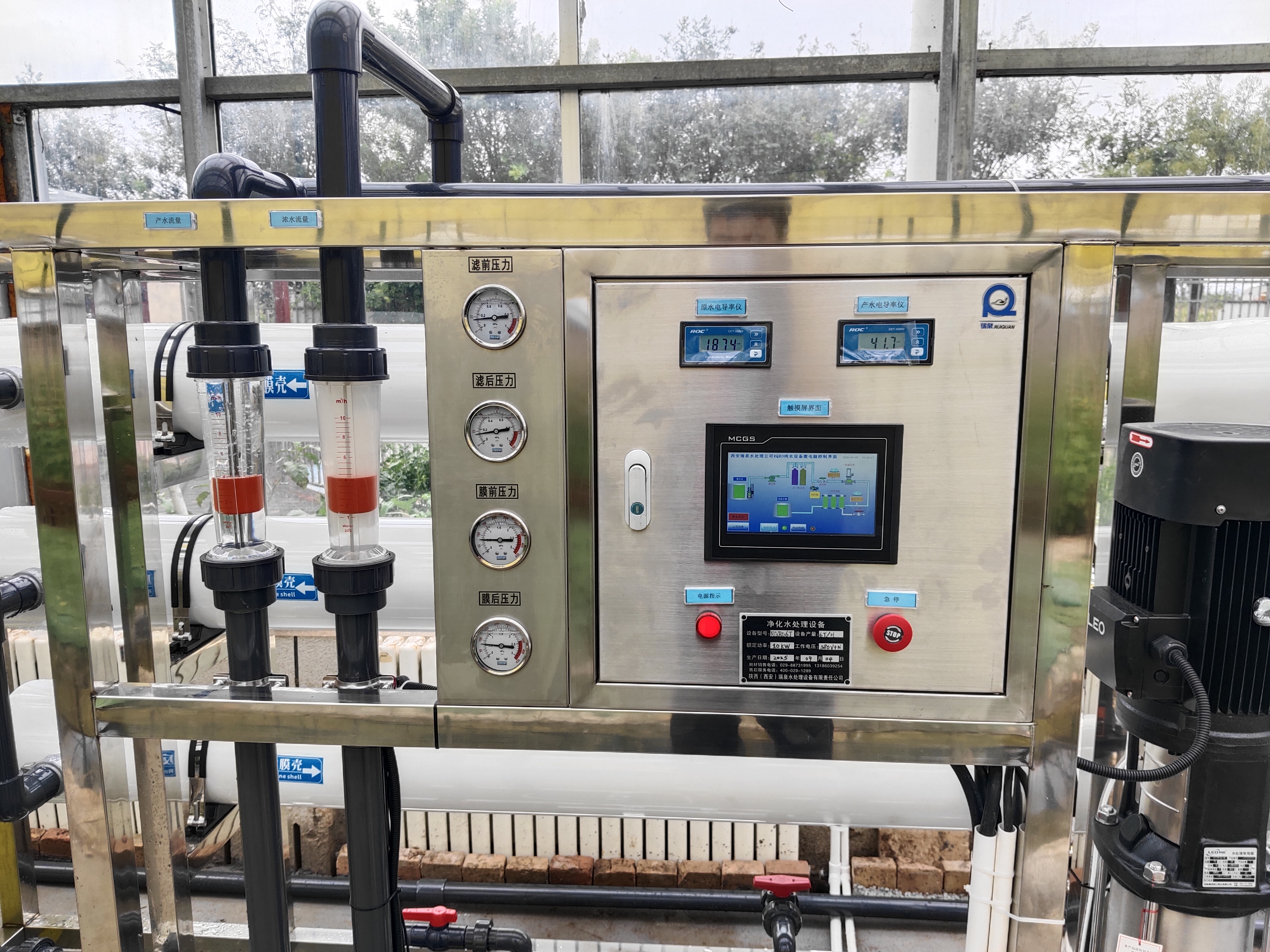 苦咸水淡化設備